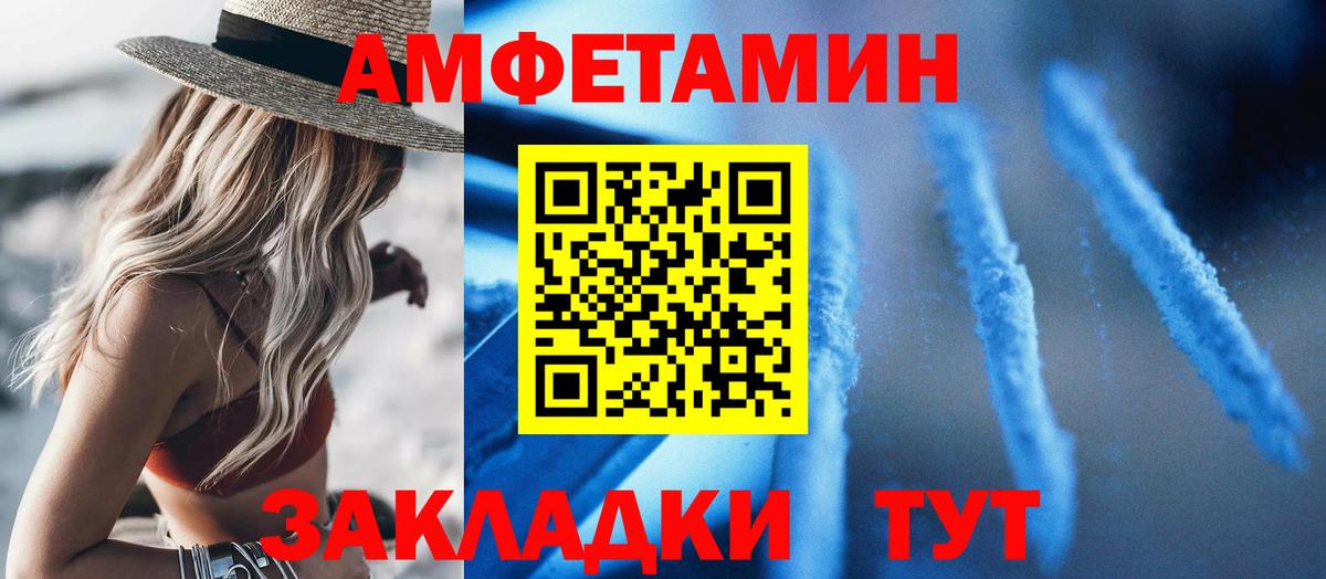 Амфетамин 97% Ливны