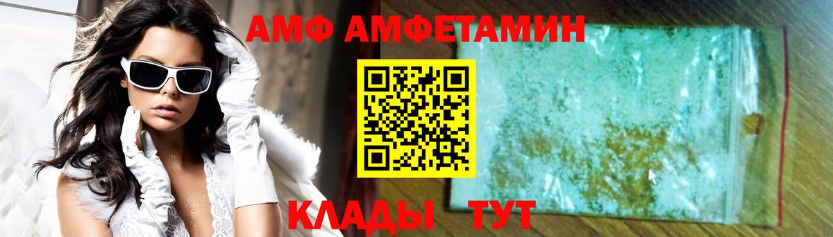 Амфетамин  АМФ 97%  Вход с VPN  Ливны 