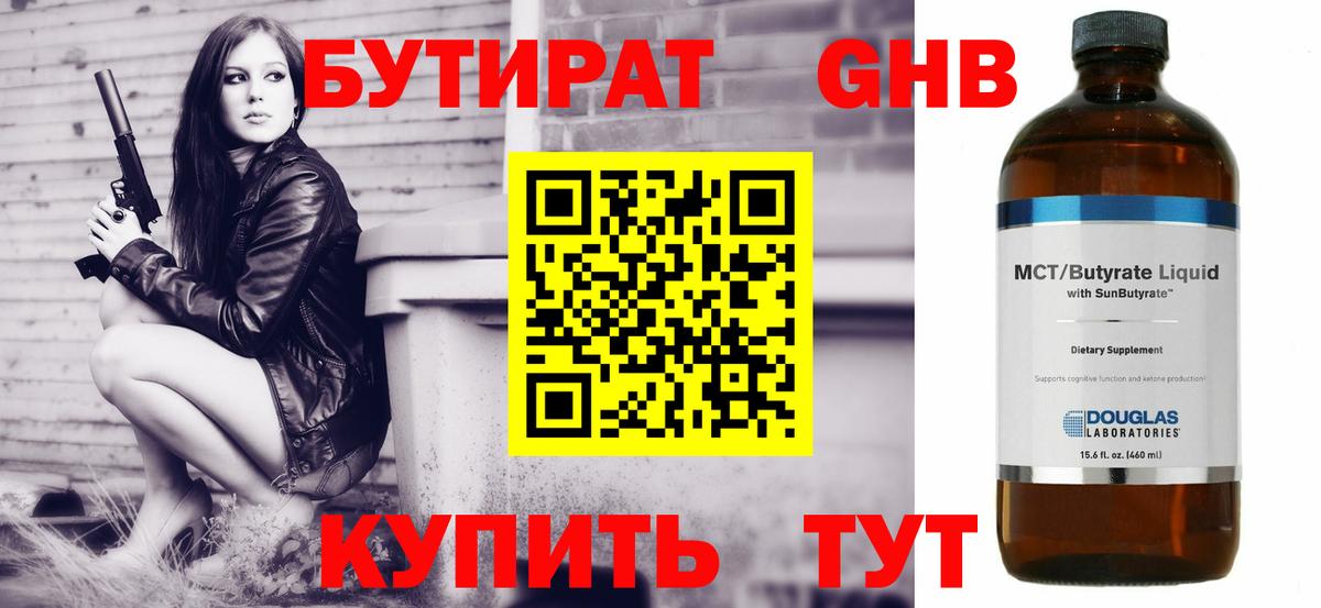 Бутират оксана Ливны