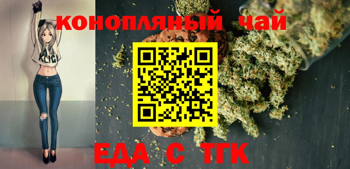 Cannafood конопля Ливны