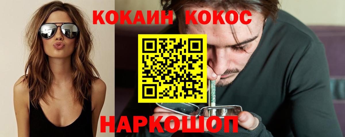 Cocaine 98% Ливны
