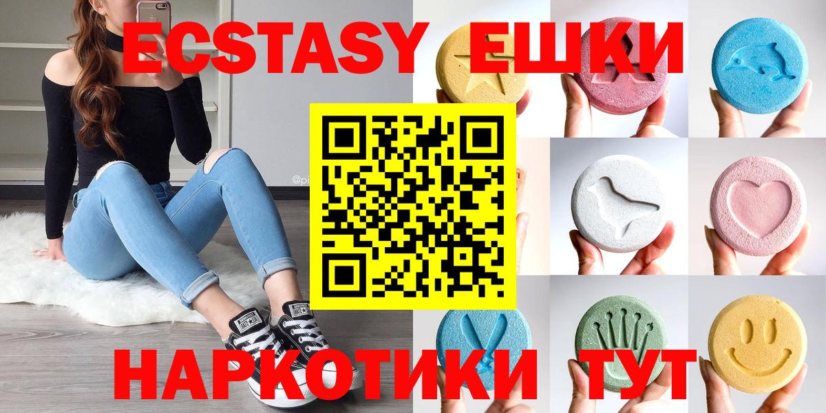 ЭКСТАЗИ  ЭКСТАЗИ XTC  мега зеркало  ЭКСТАЗИ 250 мг  Ливны  Вход с VPN 