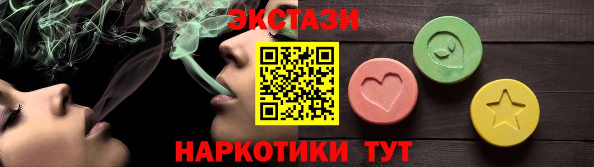 Ecstasy MDMA Ливны