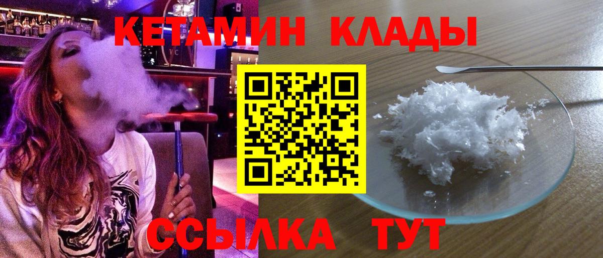 КЕТАМИН ketamine  Кетамин VHQ  Ливны  Вход с VPN 