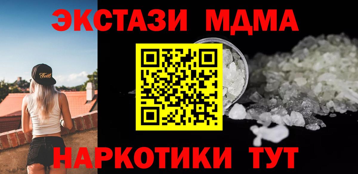 МДМА кристаллы  Вход с VPN  МДМА молли  Ливны 