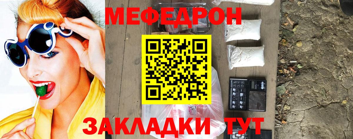 МЕФ мяу мяу  Вход с VPN  МЕФ  Меф  Ливны  МЕФ кристаллы 