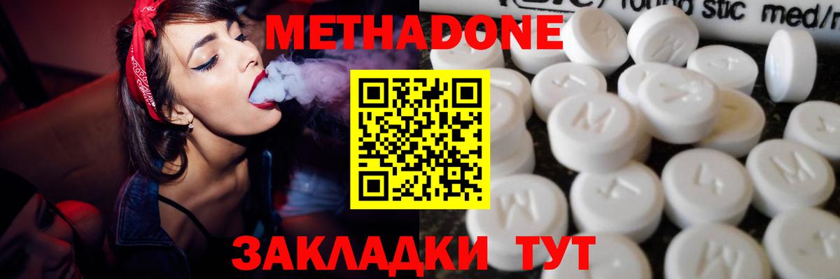 Ливны  Метадон кристалл  Метадон белоснежный  Вход с VPN 