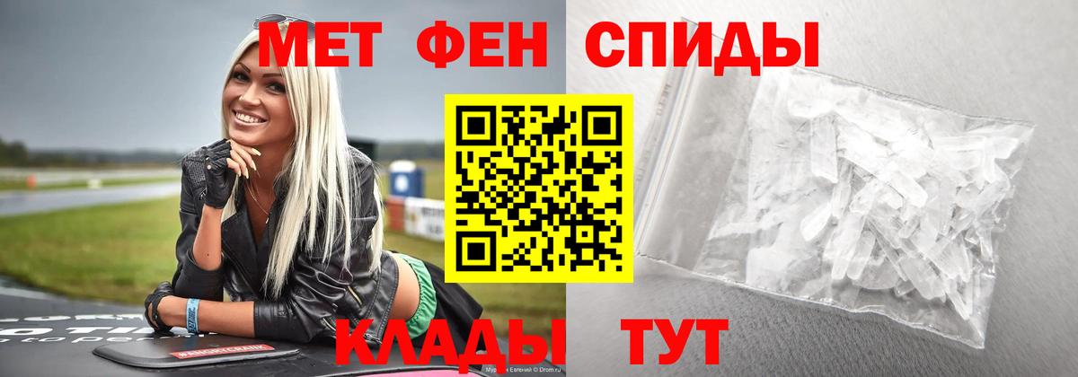 МЕТАМФЕТАМИН  Первитин кристалл  Первитин кристалл  Вход с VPN  Ливны 