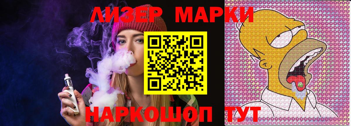 Марки N-bome 1,8мг  Марки N-bome 1,8мг  Ливны  Вход с VPN 