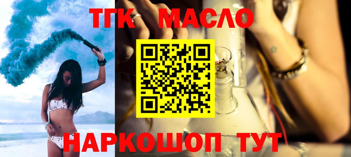 Дистиллят ТГК гашишное масло  ТГК Wax  Ливны  где купить наркоту  Вход с VPN 