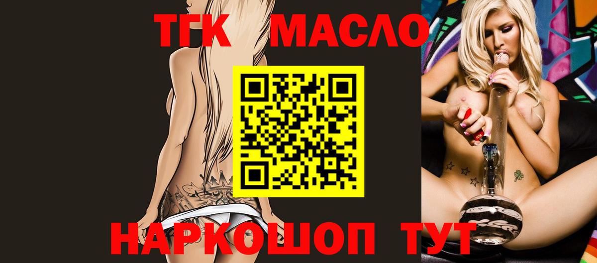 ТГК жижа Ливны